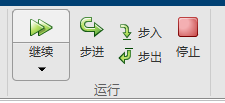 matlab_debug3.png